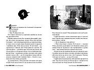 Пакс. Мандрівка додому, фото 3