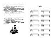 Пакс. Мандрівка додому, фото 5