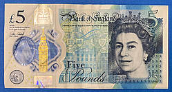 Банкнота Великобританії 5 фунтів 2015 г VF