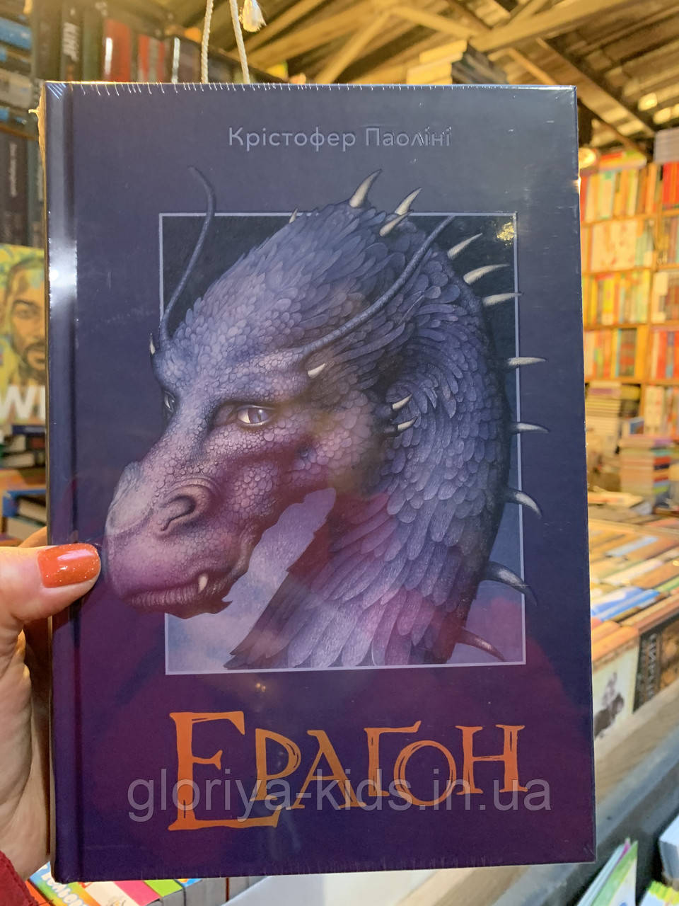 Книга Ерагон