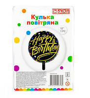 Шар воздушный фольга круглый Happy birthday 633794