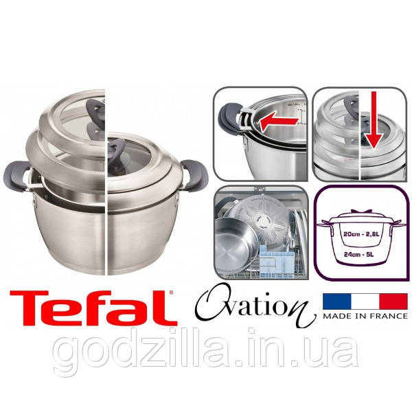 Кастрюля TEFAL 5л 2,8л