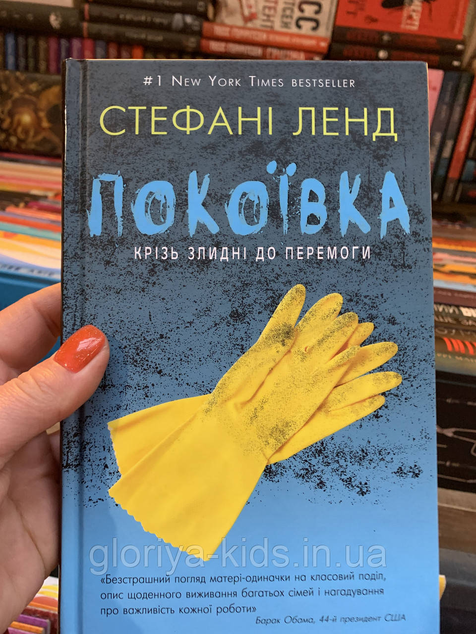 Книга Покоївка