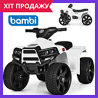 Детский квадроцикл на аккумуляторе электроквадроцикл Bambi M 3893EL-1 белый