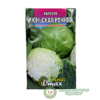 НАСІННЯ КАПУСТИ "ИЮНЬСКАЯ РАННЯЯ" 5 Г