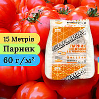 Міні теплиця 15 метрів | Щільність 60 г/м² | Парник з агроволокна | Мини теплица для клубники от заморозков