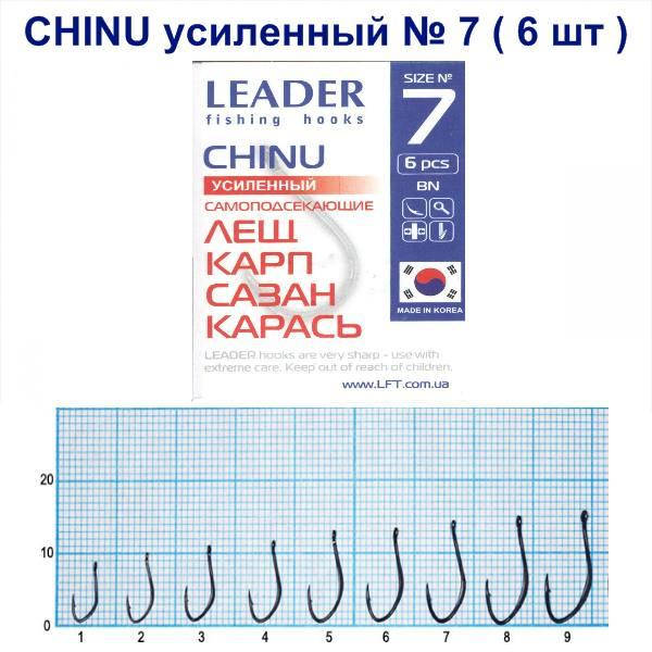 

Крючок самоподсекающий Leader Chinu BN Усиленный № 7