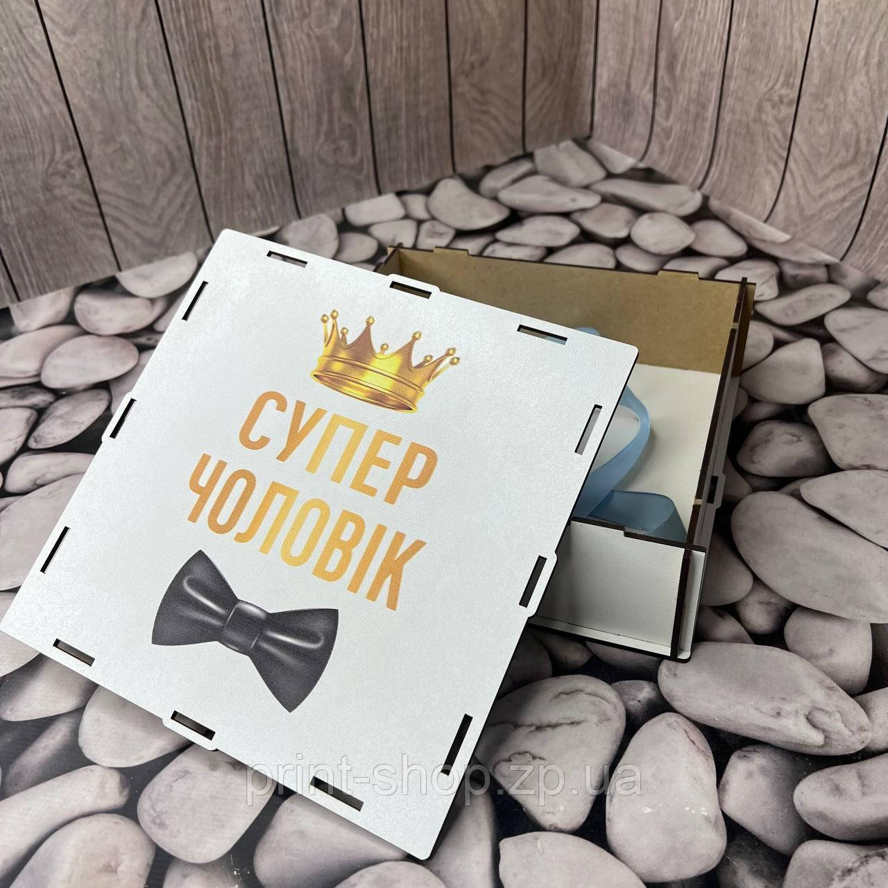 Коробка квадратна для подарунка "Супер чоловік" Розмір 21*21*7см, фото 1