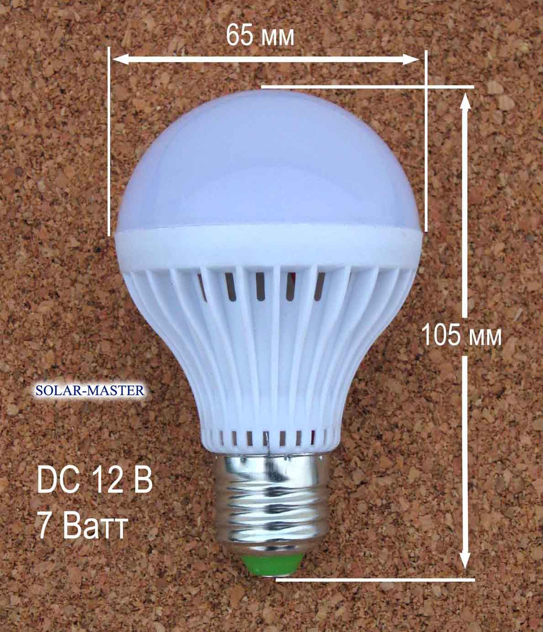 Світлодіодна лампочка — DC 12 вольтів 7 ватів