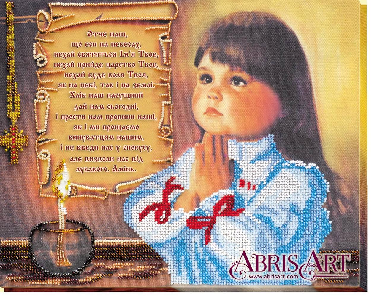 Набір для вишивання бісером на натуральному художньому полотні Абрис Арт Грейс український текст молитви