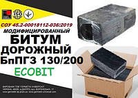 Битум дорожный БпПГЗ-130/200 Ecobit СОУ 45.2-00018112-036:2009