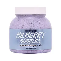 Сахарный скраб с черникой Hollyskin Bilberry Bubbles Shea Butter Sugar Scrub (300 ml)