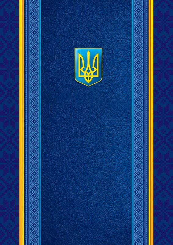 Папка "Герб", А4+, поліграфія (ПП-1г)