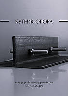 Кутник-опора, антизанурюючий, упорний, 30 см, для садових шпалер