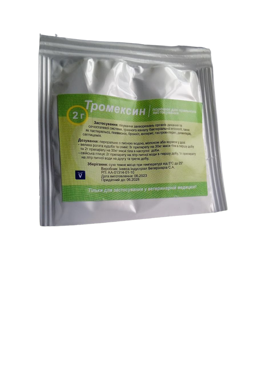 Тромексин порошок 2 г