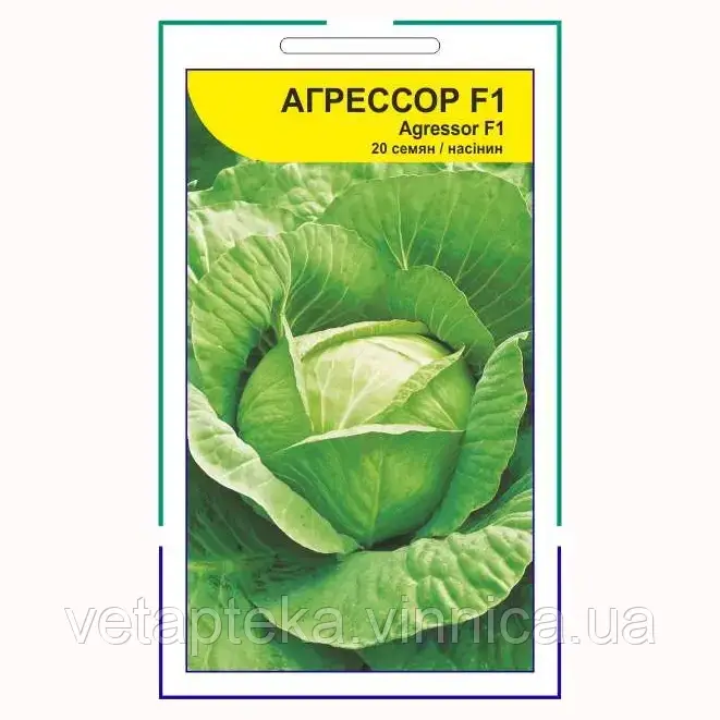 Насіння Капусти Агресор F1 20шт Syngenta