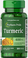 Куркума 400 мг Puritan's Pride Turmeric для здоровья сердца и суставов 100 капсул