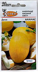 Диня Ананас Італія 20 шт