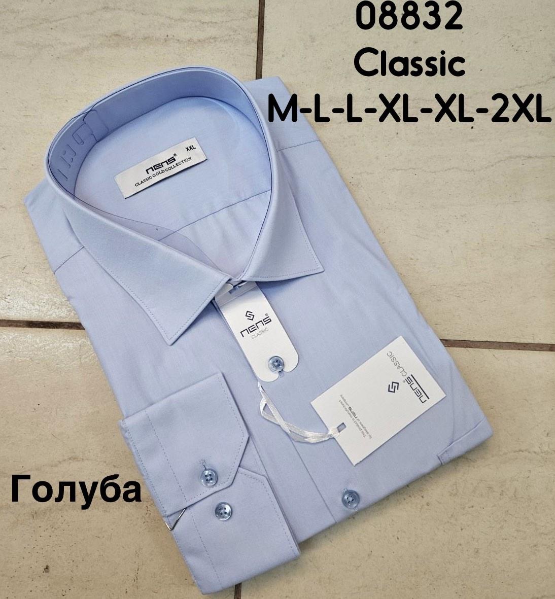 Однотонна бавовняна сорочка Nens classik