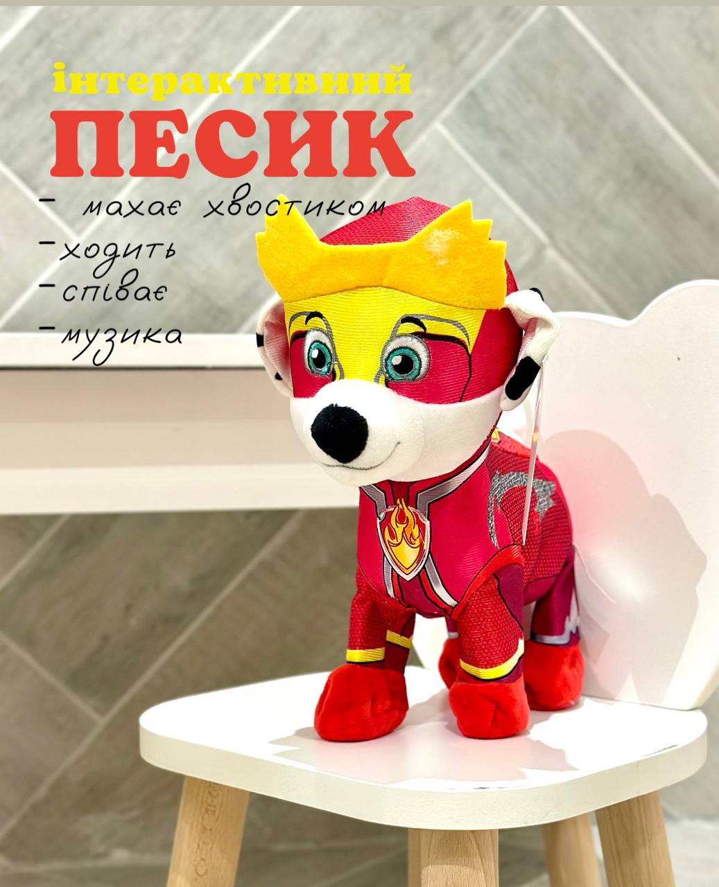 М'яка музична іграшка С 62911 Собака Щенячий патруль Маршал, фото 1