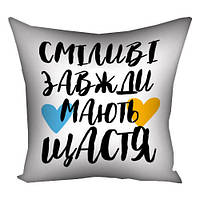 Подушка габардинова з принтом Сміливі завжди мають щастя 30x30 см (3P_24L006)