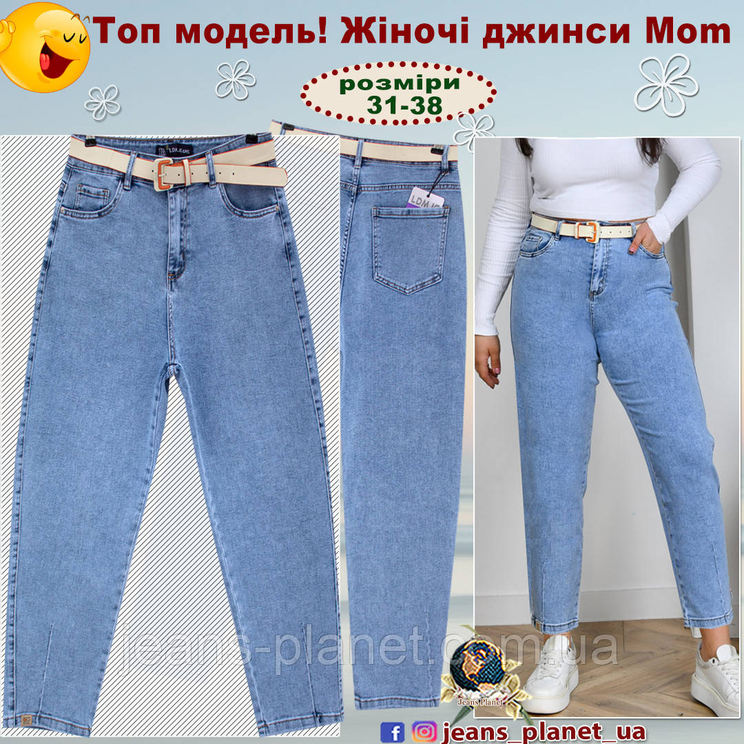 Модні жіночі блакитні джинси мом LDM великі розміри, фото 1