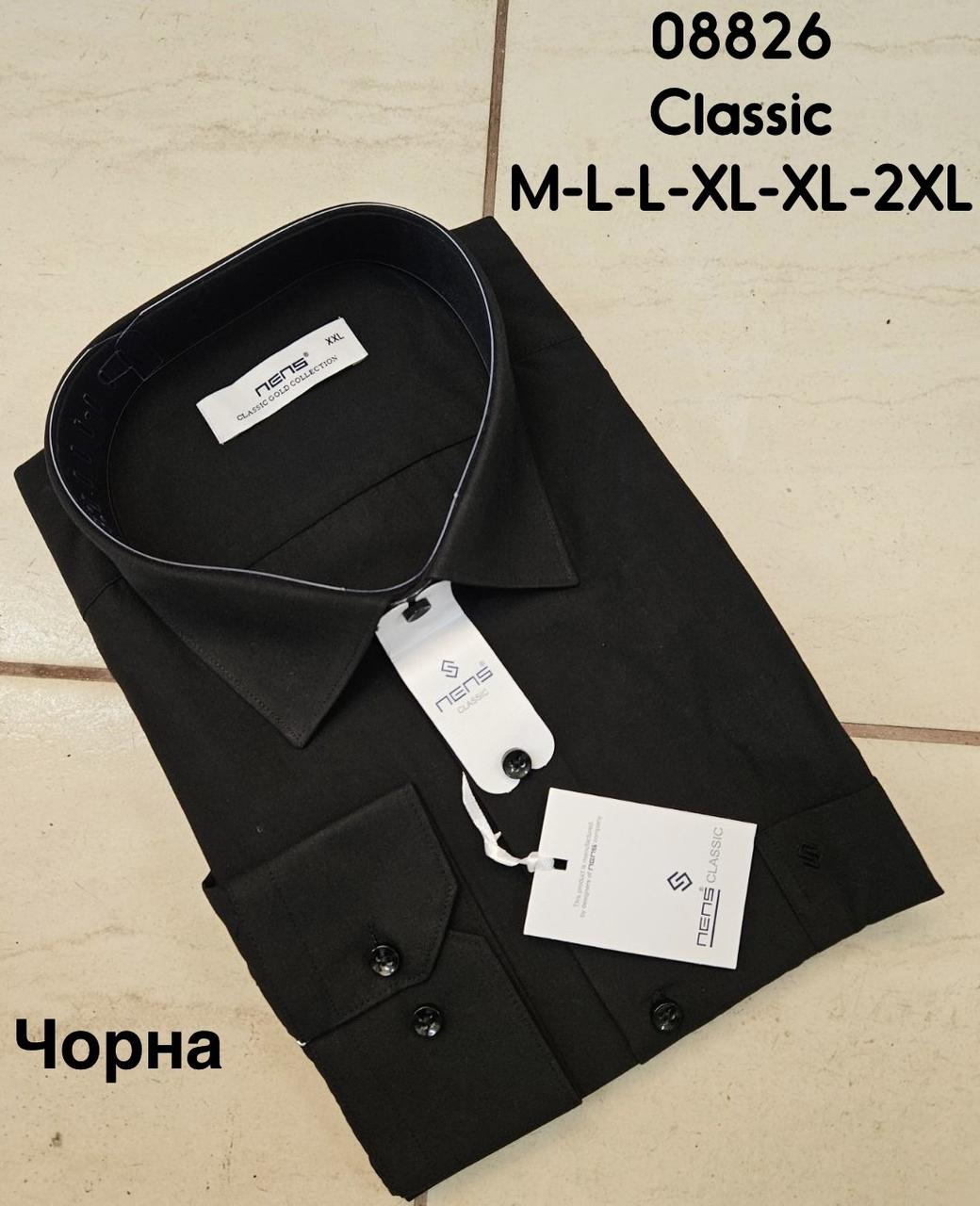 Однотонна бавовняна сорочка Nens classik