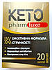 Keto Pharm Luxe - Капсули для схуднення (Кето Фарм Люкс) Україна, фото 6