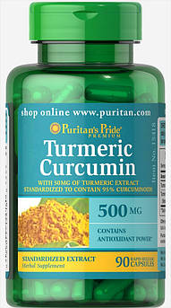 Куркумін 500 мг Puritan's Pride Turmeric Curcumin протизасновний екстрат куркуми 90 капсул
