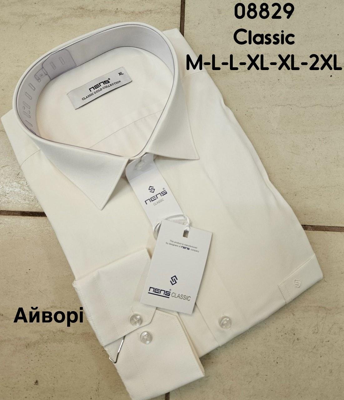 Однотонна бавовняна сорочка Nens classik