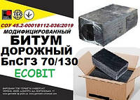 Битум дорожный БпСГЗ-70/130 Ecobit СОУ 45.2-00018112-036:2009