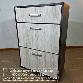 Тумба для взуття тм Світ Меблів