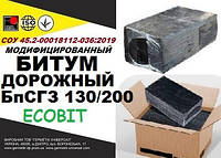 Битум дорожный БпСГЗ-130/200 Ecobit СОУ 45.2-00018112-036:2009