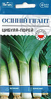 ТМ ВЕЛЕС Цибулю-порей Осінній гігант 0,5 г