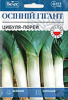 ТМ ВЕЛЕС Цибуля-порей Осінній гігант 2,5г МАКСІ