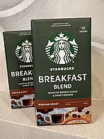 Кофе молотый Starbucks Breakfast blend 510г