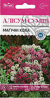 ТМ ВЕЛЕС Аліссум Магічні кола 0,2 г