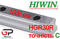 Линейная направляющая HIWIN, HGR30R точність C, (Цена за 1 м с НДС)