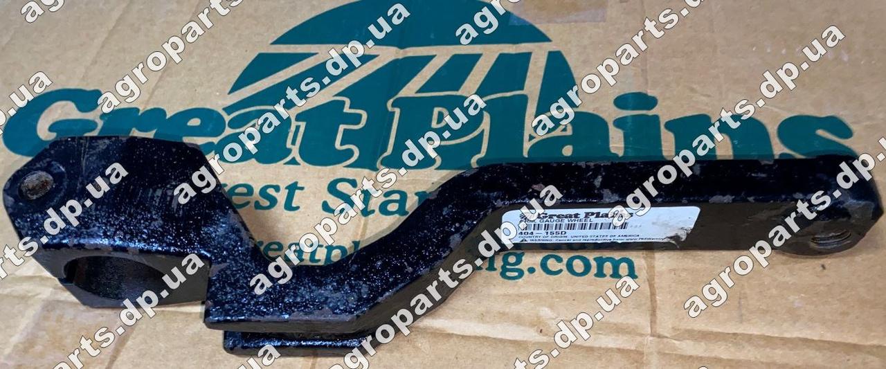 Ричаг прик. 404-155D важіль Great Plains ARM, GAUGE WHEEL кронштейн 198-289d, фото 1