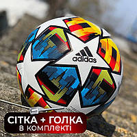 Футбольний мяч Adidas Champions League/Мяч Ліги Чемпіонів