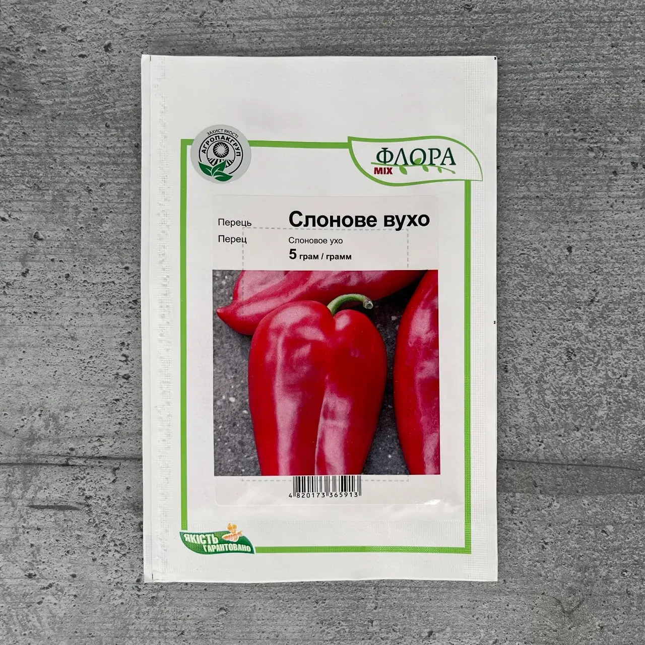 Слоновое вухо F1 насіння перцю, 5 г — капія, ранньостиглий