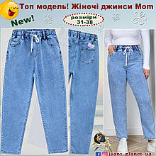 Модні вільні жіночі джинси Мом LDM пояс на резинці