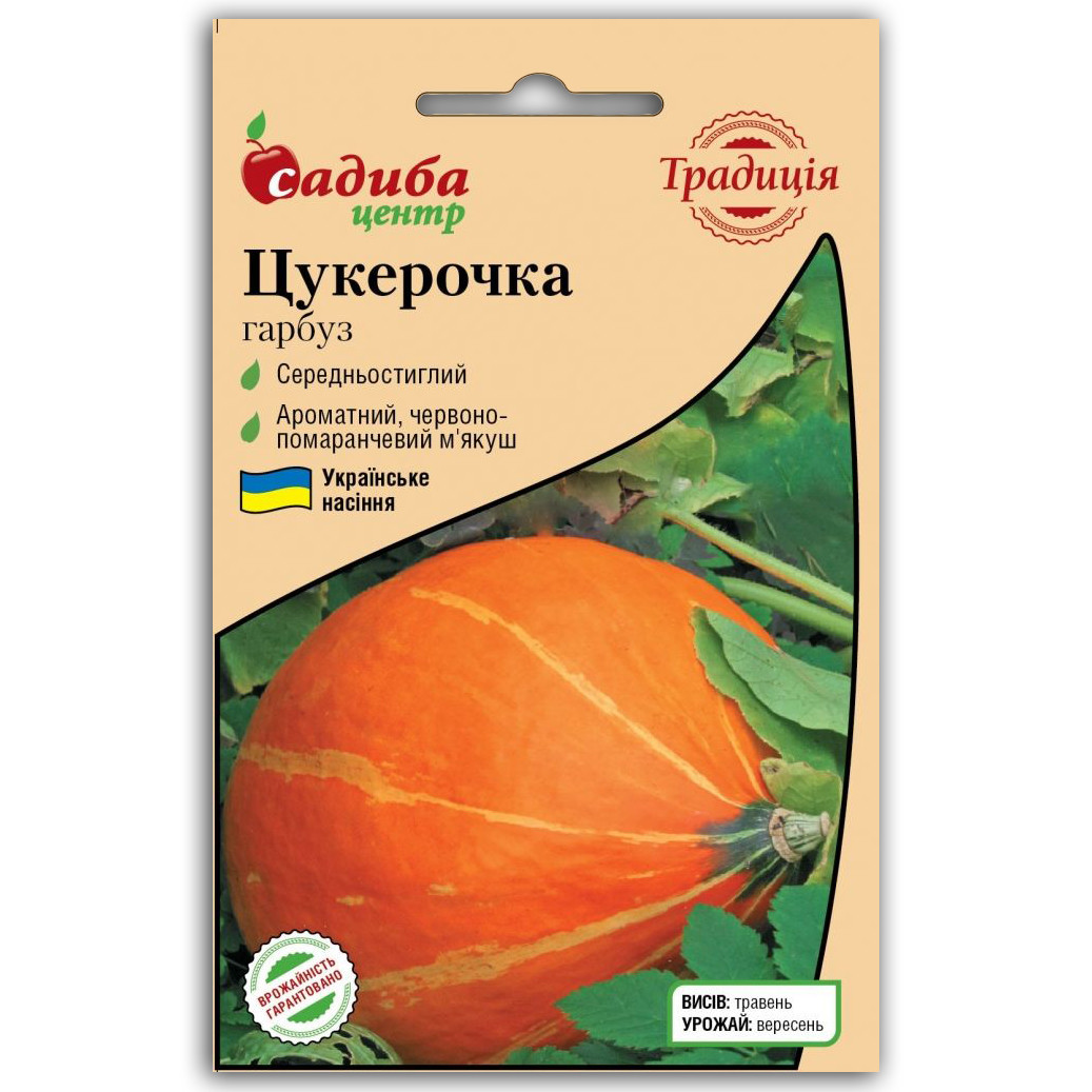 Цукерочка насіння гарбуза (Украина) 2 г
