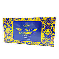 Чай черный «Украинский завтрак» пакетированный 25 шт  2 г