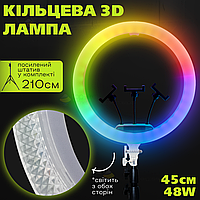 Профессиональная кольцевая лампа 45 см 3D RGB с усиленным штативом на 2,1 м лампа для селфи лампа для тик тока