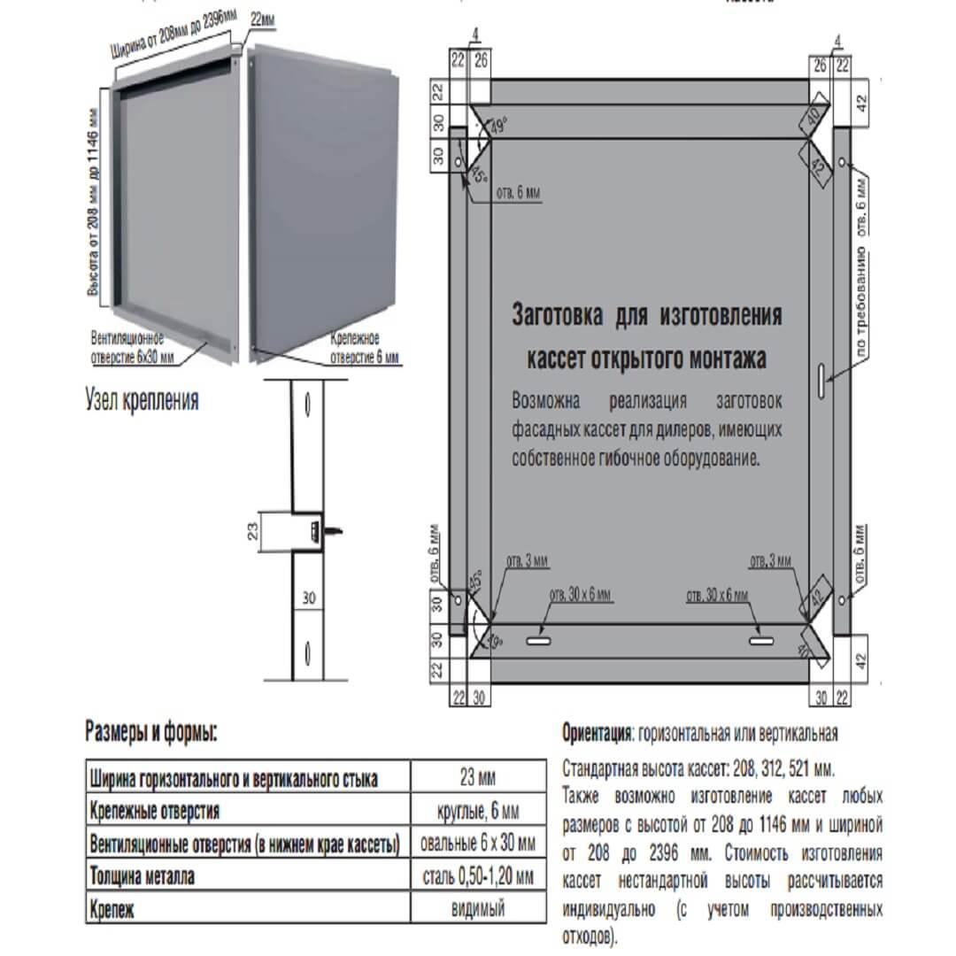 Стандартные кассеты Классик 0,7 RAL 8017 Арт.206003-8017 - фото 4 - id-p2088368290