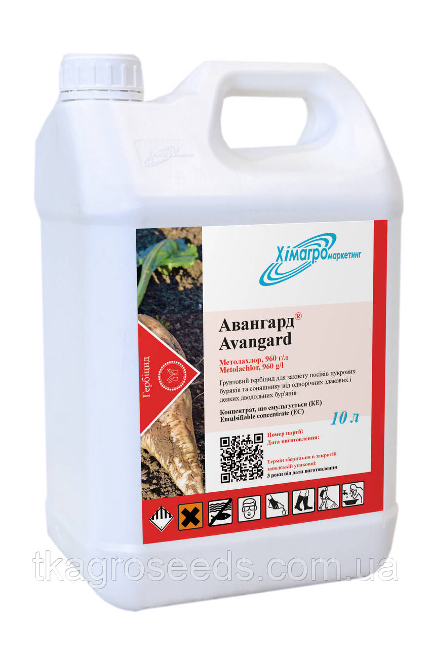Гербіцид АВАНГАРД (метолахлор, 960 г/л) - 10л