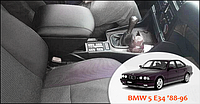 Подлокотник на БМВ 5 е34 для BMW 5 E34