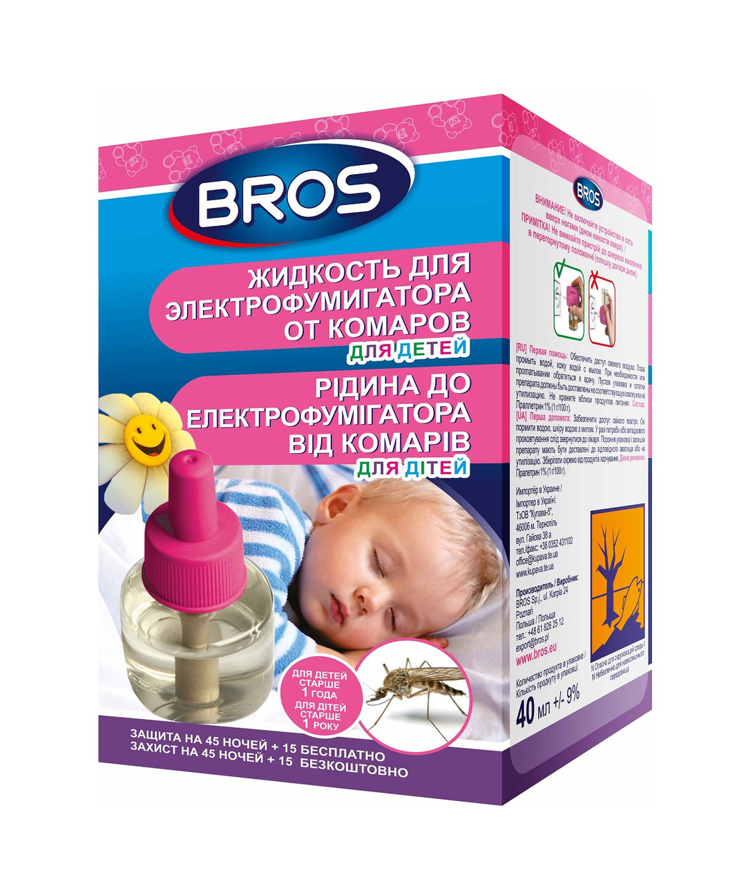 Рідина до електрофумігатора для дітей Bros 40 мл