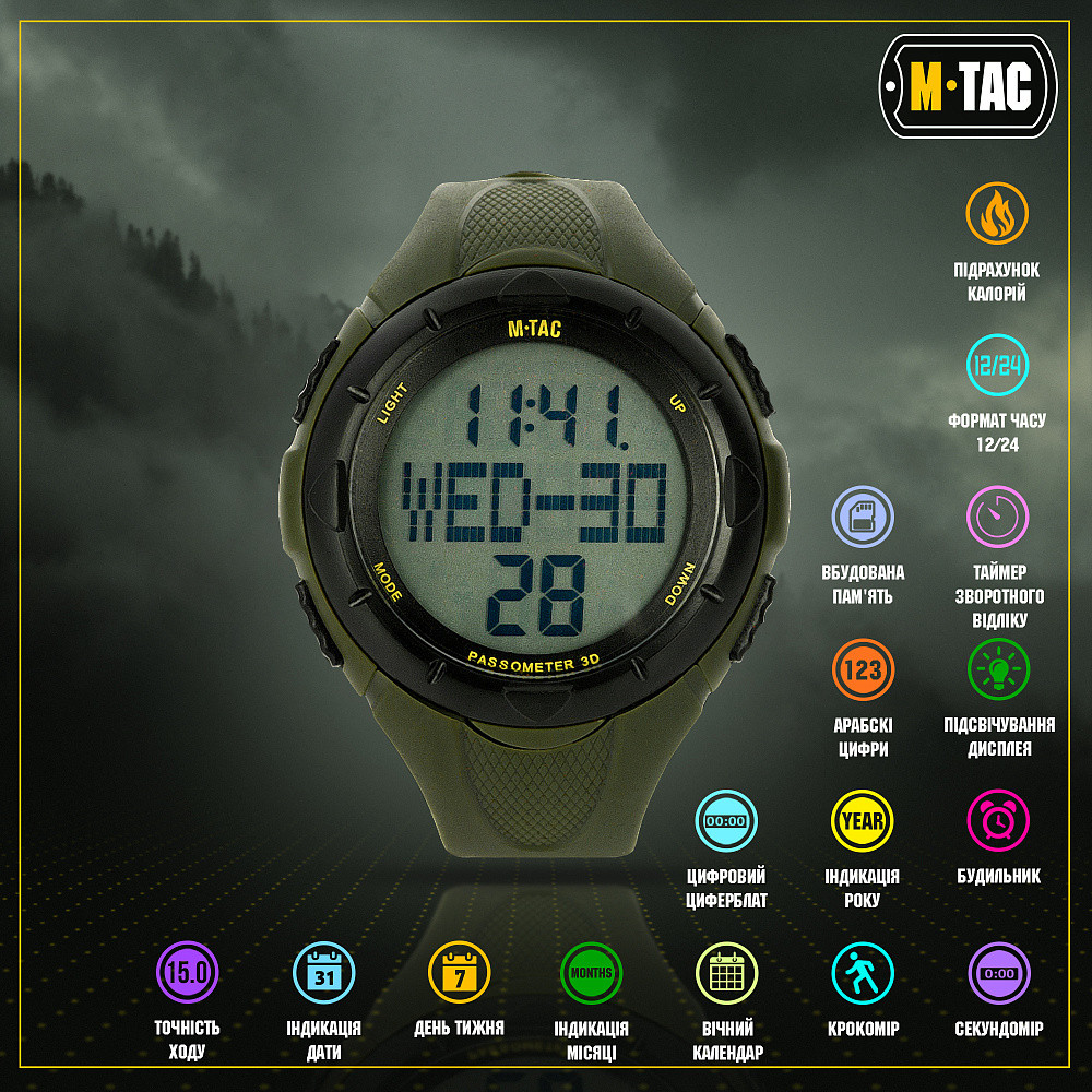 Годинник тактичний з шагоміром M-Tac Olive